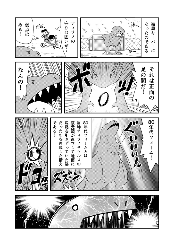 第8話「はちじゅうねんだい」 #漫画 #オリジナル #ラブコメ #恐竜 #幼なじみ https://t.co/y4G0RKgkhx 