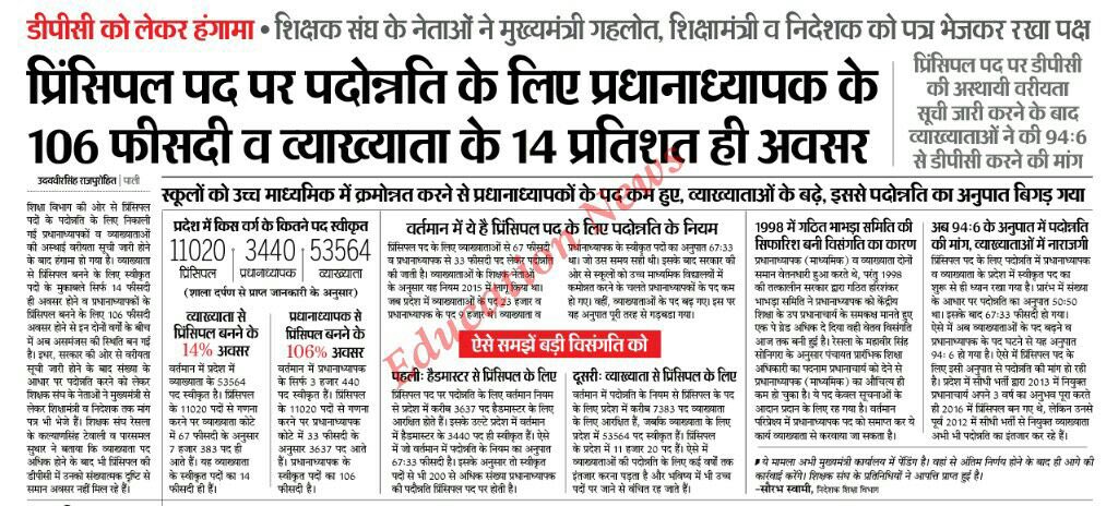 sumerkhatana_'s tweet photo. आदरणीय मुख्यमंत्री @ashokgehlot51 जी आदरणीय शिक्षा मंत्री @GovindDotasra जी 
स्थिति पूरी तरह साफ है कि #व्याख्याताओं_के_साथ_वर्षो_से_अन्याय हो रहा है अब आपकी सवेंदनशील सरकार से ये आशा है कि न्याय में देरी नहीं होगी  
#संख्यात्मक_अनुपात_लागू_करे_सरकार 
@_lokeshsharma 
@RajCMO https://t.co/YJP1CDIkFy