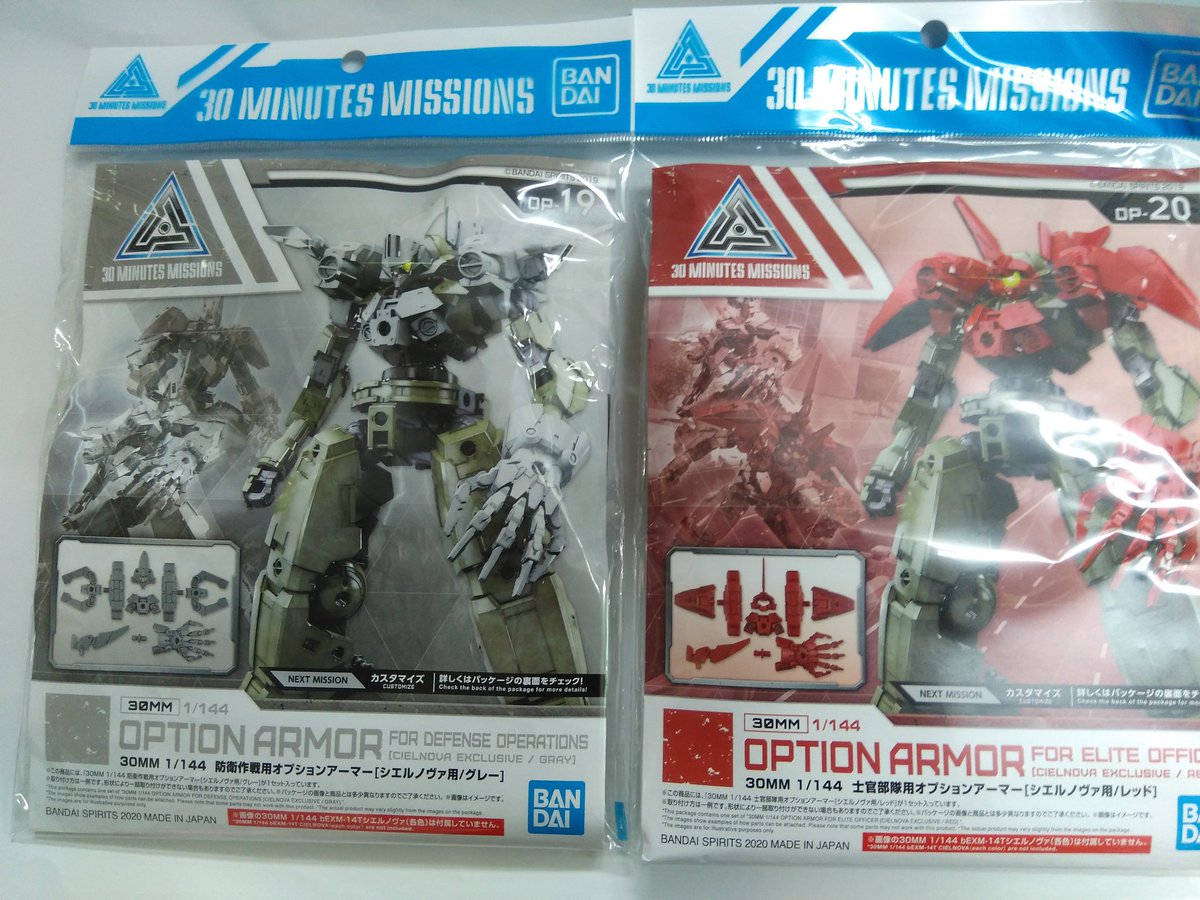 オオタ模型店 バンダイ 30mm 1 144 Eexm 17アルト 空中戦仕様 オレンジ Bexm 14tシエルノヴァ ダークグレー Bexm 14tシエルノヴァ グリーン 士官用オプションアーマー シエルノヴァ用 レッド シエルノヴァ用 グレー 入荷しました バンダイ 30mm