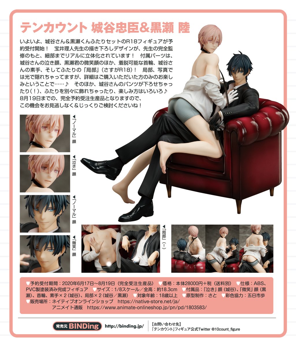 テンカウント」フィギュア公式 (@10count_figure) / Twitter