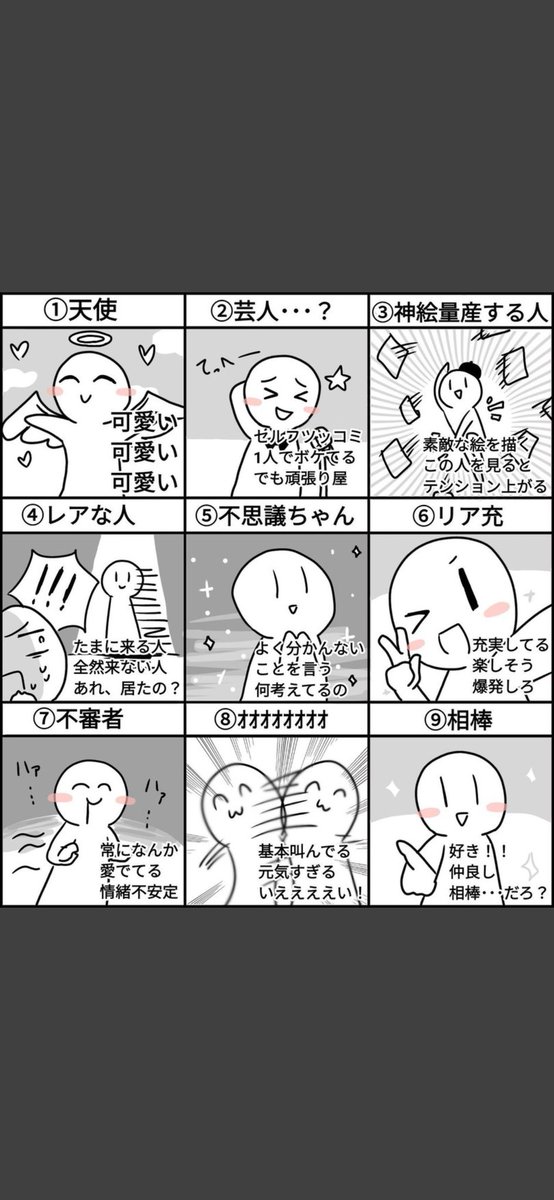 #私はどれですかリプで教えてください 
便乗るのして、恋人の日のイラスト描くか(* ' ꒳ `*  ) 