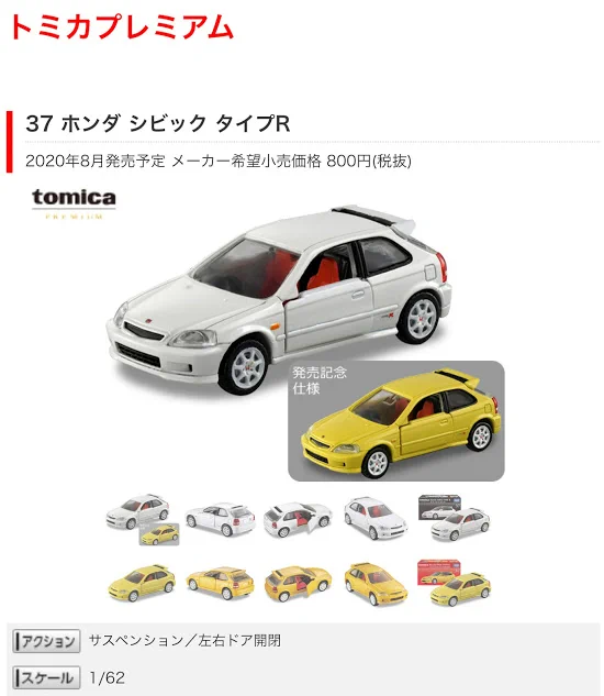 タカラトミー on X: 