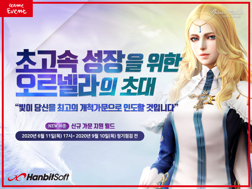 hanbitonok's tweet photo. 초고속 성장을 위한 오르넬라의 초대
NEW 퍼플 신규 가문 지원 월드
https://t.co/sxpZgDEy5Q

#한빛온 #한빛소프트 #그라나도에스파다 #GE https://t.co/F9cJPP2BJp