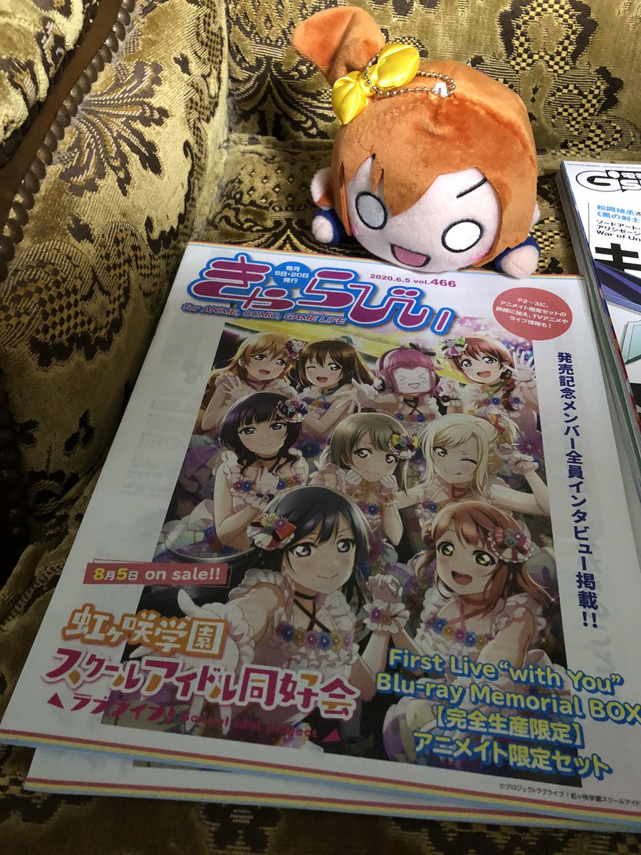denen_aoba's tweet photo. 今日はひさびさ横浜駅まで行って、アニメイトでG'sマガジンを買い、タイトーステーションで穂乃果ちゃん音ノ木坂制服ミニ寝そべりをお迎えしました。🍞🍓
メイト無料情報誌きゃらびぃの表紙はニジガクでした。🌈
#lovelive 
#animate
#gsmagazine https://t.co/ku897wI41v