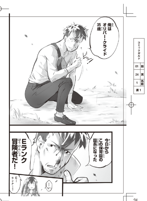 シャーマンキング 再アニメ化という事で…
ただいま作画担当させて頂いているコミカライズに
隙あらばネタをユルく忍ばせている事をお伝えします
(負傷自己紹介おじさん、長髪マントの幽霊…) 
