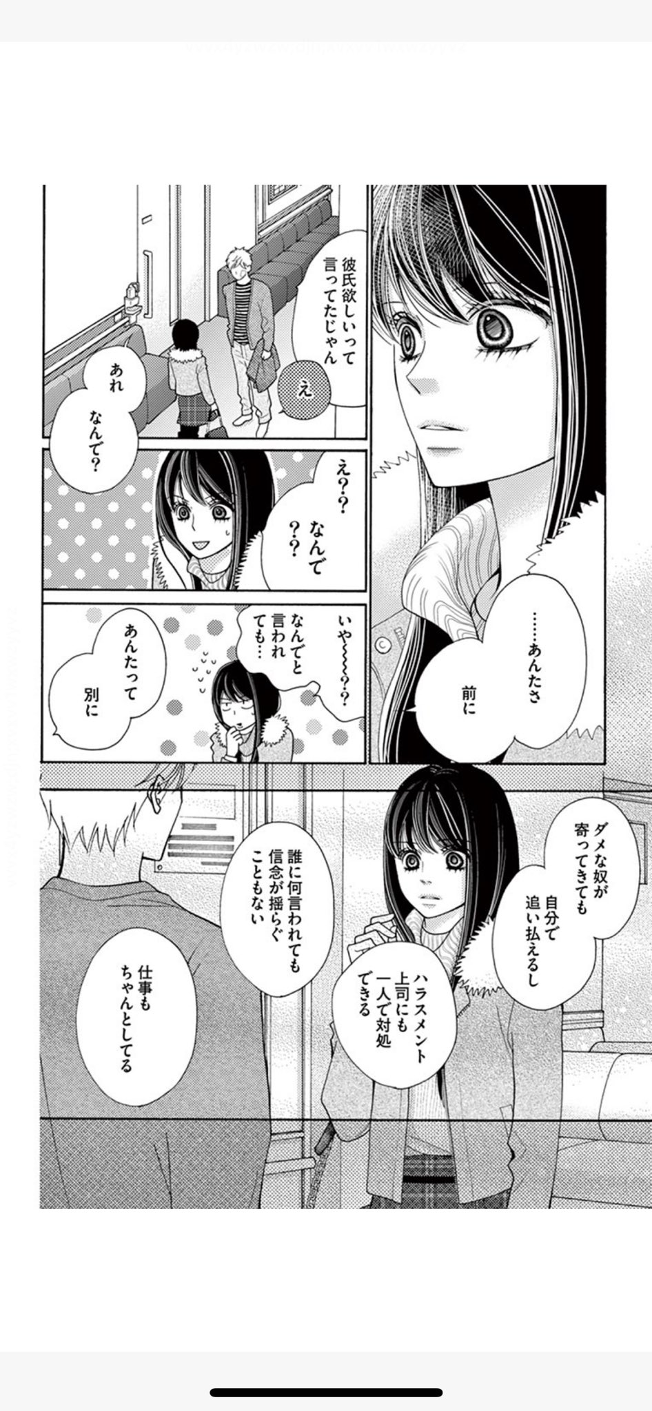 ハナ フリートもスペースも未実装 深夜のダメ恋図鑑最新刊を読んだけど 笑えるというより いや笑えたけど 色々刺さるもんが多くて考えちゃった 特にゆうこママの話と 最後の市来くんが円に言いたいだけ言って去ったこのシーンが T Co