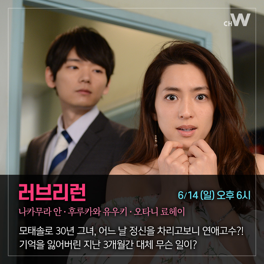 더울수록 더 뜨겁게! 채널W 로맨스 드라마 <4분간의 마리골드>, <러브리런>, <토도메의 키스>가 이번 주말부터 새롭게 시작됩니다. #후쿠시소우타...