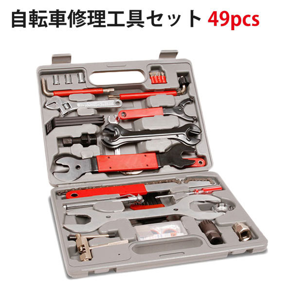 Newlifestore ヤフオク出品中 全国宅配便 飛脚宅配便 佐川急便 自作転車修理工具セット T Co Q6slcrllah