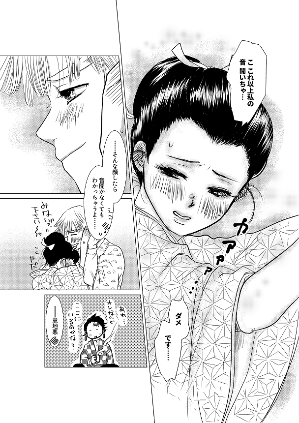 4Pでまとまらなくて無理やり終わらせた感の善ねずちゃんw
自分絵に落とすともはや別人28号になるのはお約束…
それでも二次は楽しいよね～! 