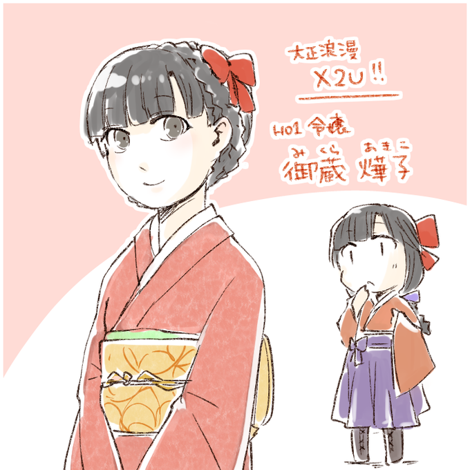 大正浪漫のtwitterイラスト検索結果 古い順