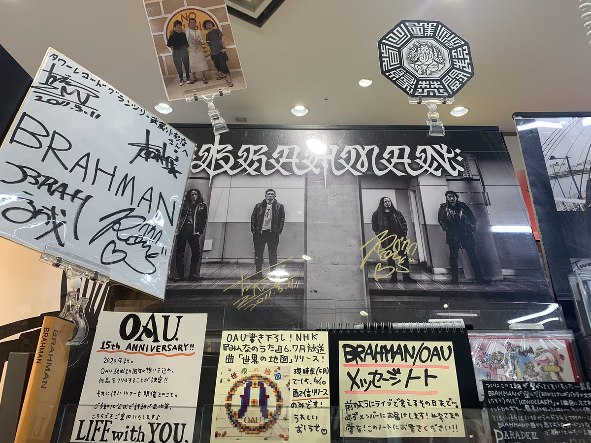 O Xrhsths タワーレコードグランツリー武蔵小杉店 Sto Twitter Oau Nhk みんなのうた で放送中の 世界の地図 聴きましたか Oauらしいアコースティックな演奏に乗るトシロウさんの歌 忘れかけている目の前の幸せを思い出させてくれるような歌詞 良き O Xrhsths タワーレコードグランツリー武蔵小杉店 Sto Twitter Oau Nhk みんなのうた で放送中の 世界の地図 聴きましたか Oauらしいアコースティックな演奏に乗るトシロウさんの歌 忘れかけている目の前の幸せを思い出させてくれるような歌詞 良き