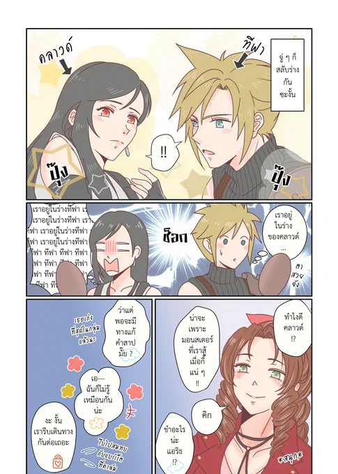 「You, me, and sometimes us」
1/2
#Cloti #クラティ #คลาวด์ทีฟา 