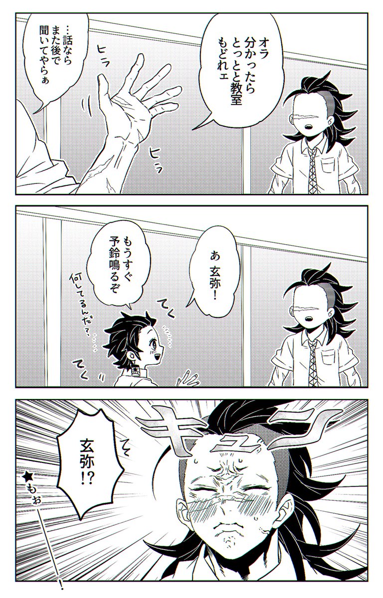 Twoucan 実弥先生 の注目ツイート イラスト マンガ