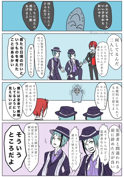 チビウバ監督生②

*監督生が幼児化してウバザメの着ぐるみを着ています。
*何でも許せる方向け
リプ欄続きます。
#twstプラス 