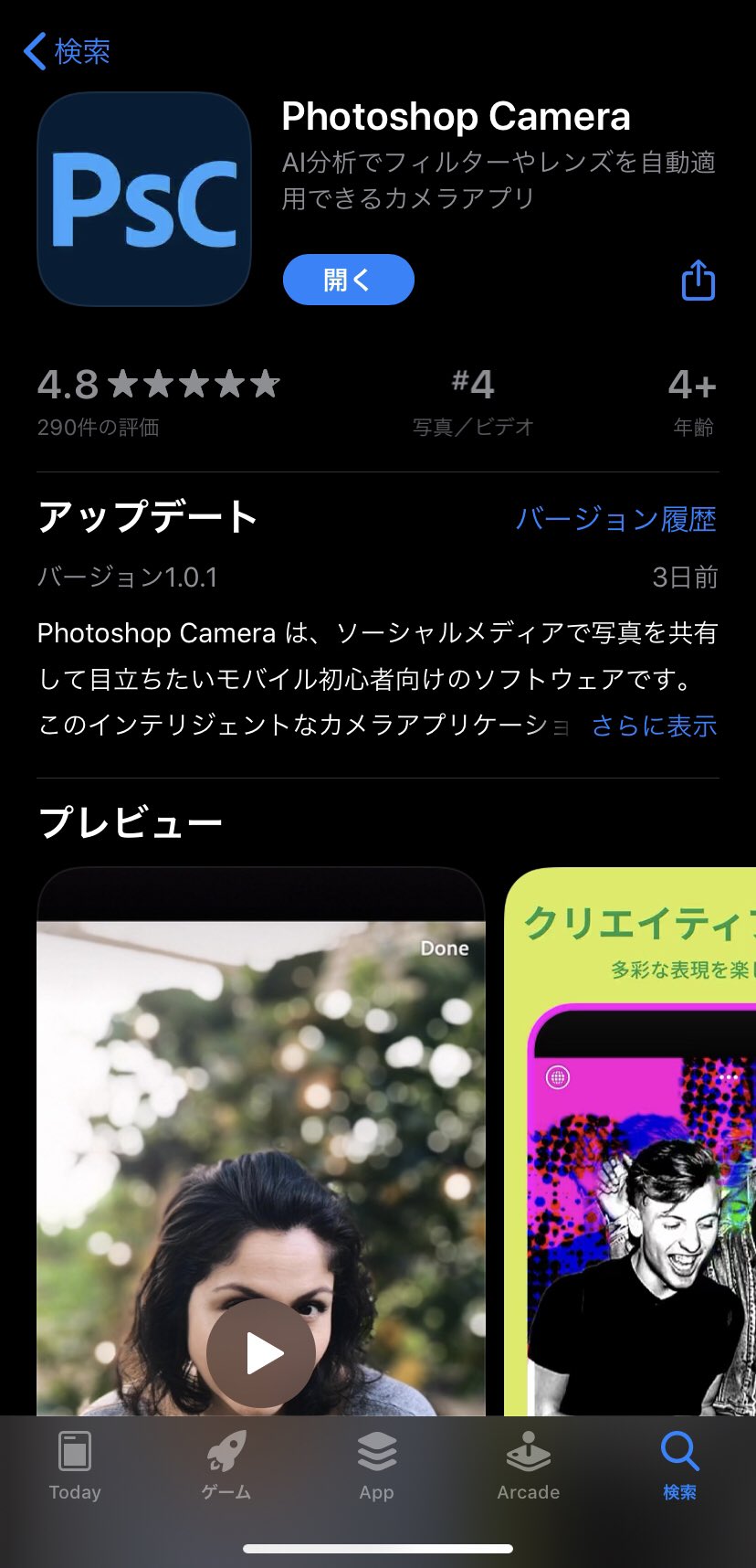 Rii2 リツ Tma Founder 先日iphoneやipadで使えるadobe Camera というアプリがリリースさたんですが数クリックでイラストの印象ガラッと変えられるのでイラスト加工アプリとしても使えるかもしれませんね 写真加工アプリとしてもかなり優秀ですね 2枚目が