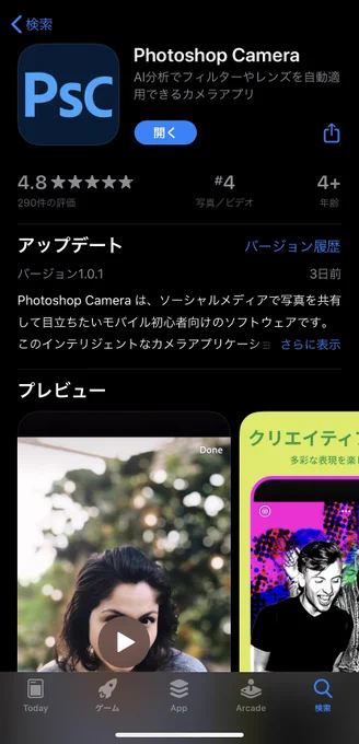 先日iPhoneやiPadで使えるAdobe cameraというアプリがリリースさたんですが数クリックでイラストの印象ガラッと変えられるのでイラスト加工アプリとしても使えるかもしれませんね!
写真加工アプリとしてもかなり優秀ですね。2枚目が加工前で三枚目がフィターかけたもの 