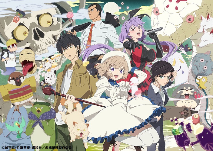 アニメシアターｘ At X 公式 At X 7月 一挙放送決定 虚構推理 全12話 07 12 日 14 30 19 35 キャスト 鬼頭明里 宮野真守 福圓美里 上坂すみれ 浜田賢二 佐古真弓 下山吉光 本山かおり 塙真奈美 後藤ヒロキ 宮田幸季 前田玲奈 飛田展男 大南悠 他