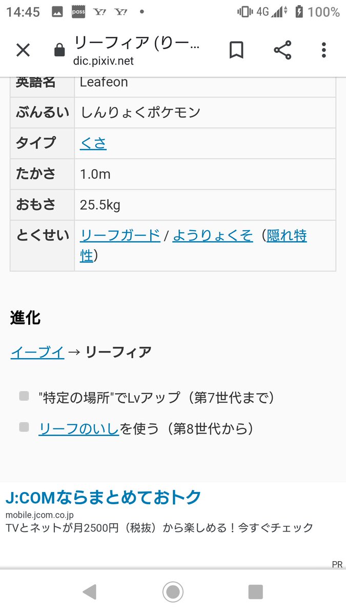 人間に化けるマジコスゾロアークbot 第四世代から登場したリーフィアとグレイシアは ゲーム中のマップに配置された 苔むした岩 や 氷に覆われた岩 の周りでイーブイのlvを上げるって進化方法だった 第七世代で氷の石進化アイテムが登場してもこれは 人間に化けるマジコスゾロアークbot 第四世代から登場したリーフィアとグレイシアは ゲーム中のマップに配置された 苔むした岩 や 氷に覆われた岩 の周りでイーブイのlvを上げるって進化方法だった 第七世代で氷の石進化アイテムが登場してもこれは