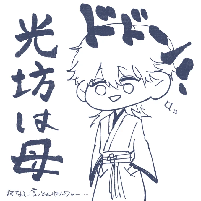 おとぼけつるちゃん+伊達組 #刀剣乱舞 #伊達組 #鶴丸国永 #おとぼけつるちゃん https://t.co/dEFuHmoWBG 