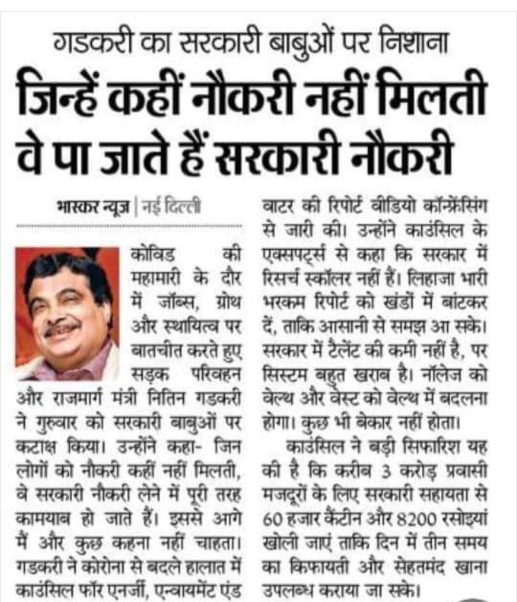 baujidesi's tweet photo. Dear @nitin_gadkari Sir,

Such statement from you was unexpected.

Anyway, please have a look at education level of your MPs.

24% of your MPs are undergraduate. Out of that 2% are just 5th &amp; 8th passed.

Even we know, who cannot qualify Gov service exam becomes politician. https://t.co/WaVQiBQ2FY