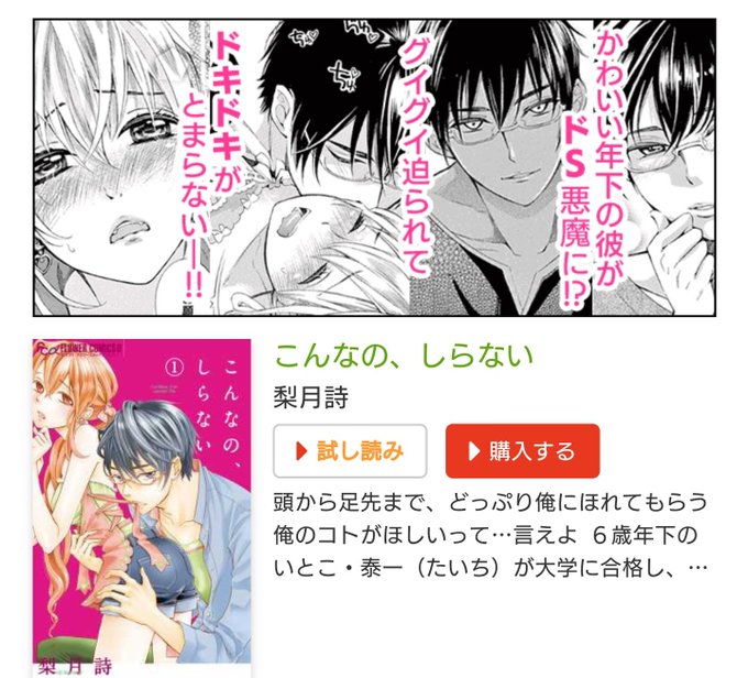 五条うるののtwitterイラスト検索結果