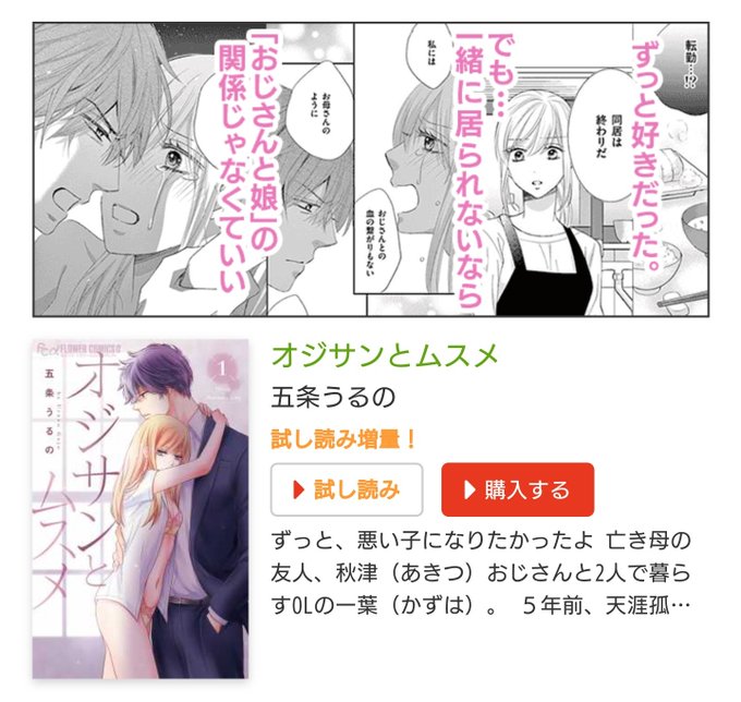 私はsに逆らえないのtwitterイラスト検索結果