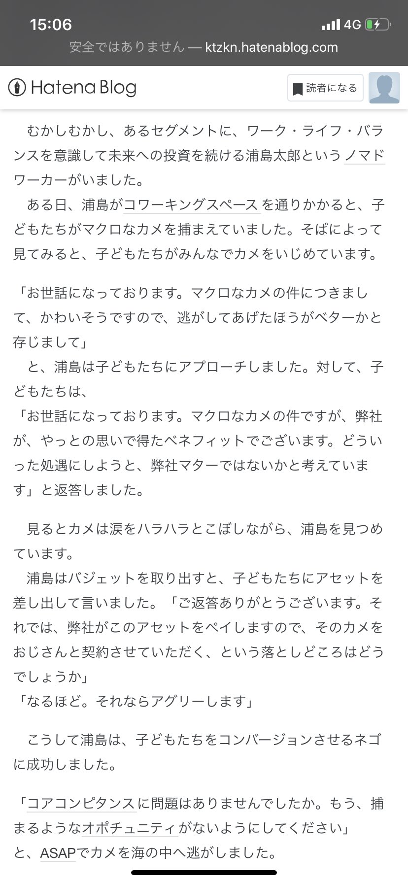 らすね 大人気ai作家 クソデカ羅生門も面白いけど ビジネス英語全開で浦島太郎をパロディした ブルーオーシャン太郎 もめちゃくちゃ面白いのでオススメです T Co 26chcpkape T Co Nt6ud1yrpe Twitter