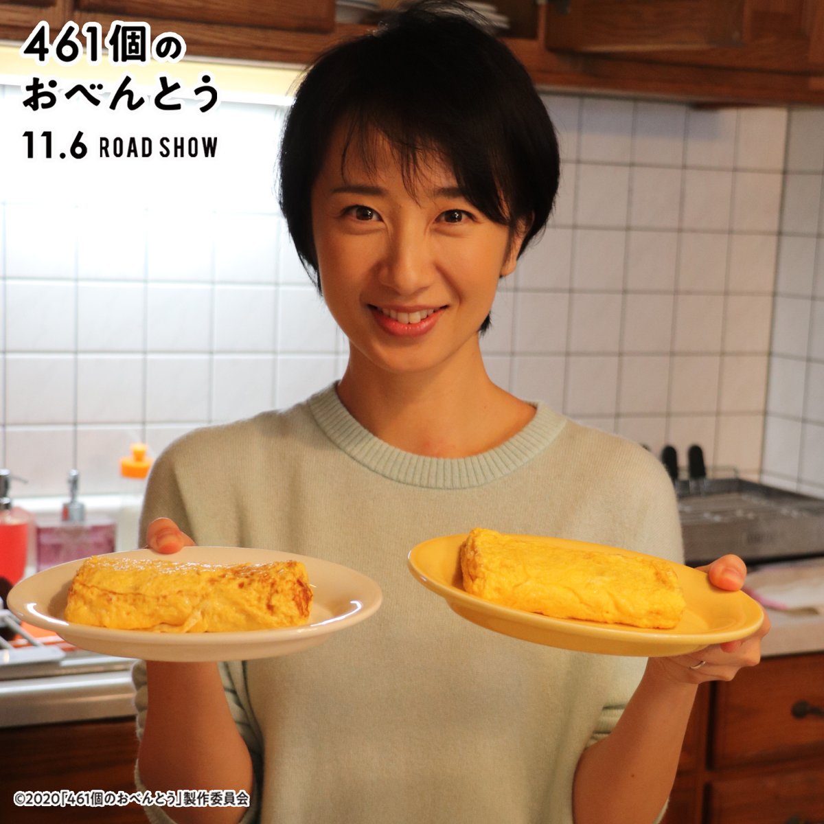 映画 461個のおべんとう 公式 בטוויטר Happy Birthday 今日は 映美くららさんのお誕生日です おめでとうございます 一樹 井ノ原快彦 の元妻で カフェ経営をしながら虹輝 道枝駿佑 を 母として優しく支える浅井周子を演じられてます 461個の 映画 461個のおべんとう 公式 בטוויטר Happy Birthday 今日は 映美くららさんのお誕生日です おめでとうございます 一樹 井ノ原快彦 の元妻で カフェ経営をしながら虹輝 道枝駿佑 を 母として優しく支える浅井周子を演じられてます 461個の