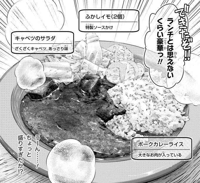 構成司馬漬け(@shima_ko)との商業漫画『めしに導かれしエルフ』第2話、薬膳カレーとビュッフェの罠が更新されました。
エルフの騎士コロエさんがランチでビュッフェカレーを食べますよ!

コミックウォーカー
https://t.co/oJaBVGibwn

ニコニコ漫画
https://t.co/BdqWfRoiOa 