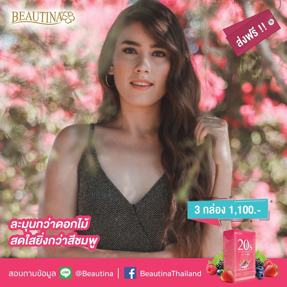 BeautinaBrand's tweet photo. เสน่ห์จากผิวเปล่งประกายออร่า เพราะผิวสุขภาพดีขาวนวลเนียน ย่อมชวนให้หลงใหล รีบดูแลสุขภาพผิวพรรณด้วย #beautina20s คุณค่าสารสกัดธรรมชาติแน่นๆ

🌷 3 กล่อง 1,100฿ ส่งฟรี และมีบริการเก็บเงินปลายทาง
🎯Line Official Account 🆔: @beautina

#สะกดผู้ #ผู้ตอม #เสน่ห์ #อวดผิว #ออร่า https://t.co/RFI54PC1QN
