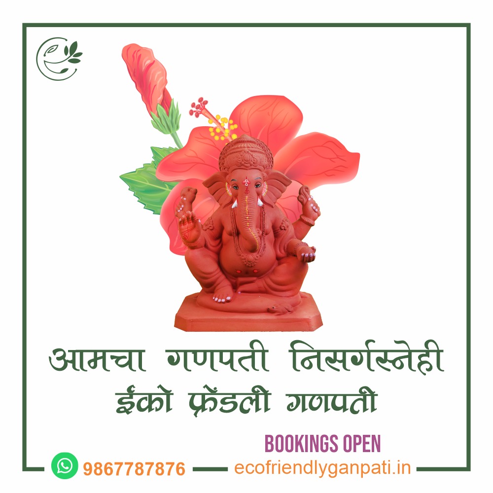 Choose wisely...POP #Ganpati takes many months to dissolve in water. Meanwhile, it also harms water bodies and many species.

Another end, #Ecofriendly Ganpati is made of 100% #natural soil and it dissolves in #water in some minutes. 

For more info visit ecofriendlyganpati.in