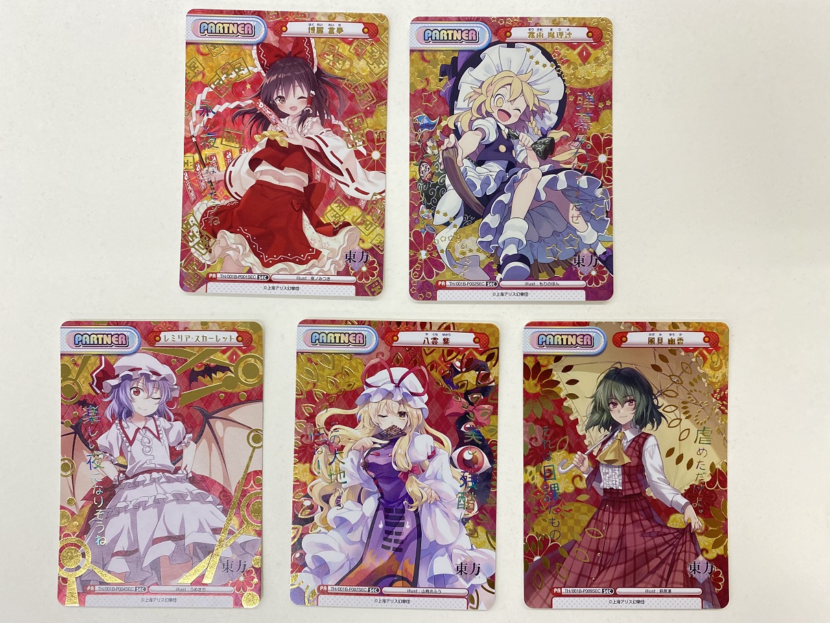 Reバース 東方 パートナー SEC レミリア・スカーレット sindimoveis.cim.br