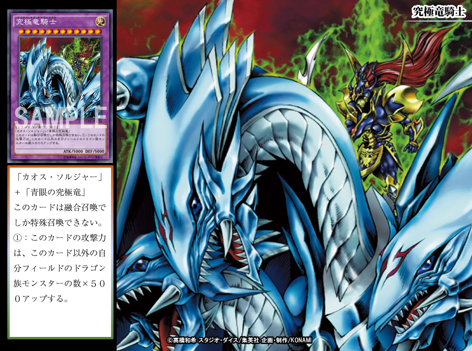 遊戯王 究極竜騎士 公式】遊戯王OCG on X: 