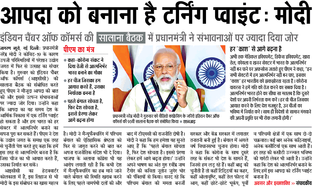 आपदा को बनाना है टर्निंग प्वाइंट।