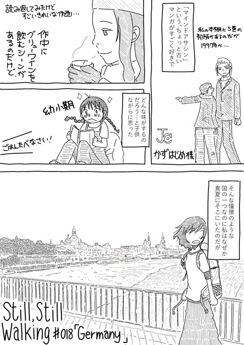 さかなかなすか Heronnheronn さんの漫画 31作目 ツイコミ 仮