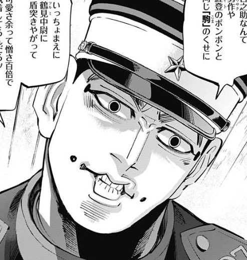 金神243話雑感 Min T ミント