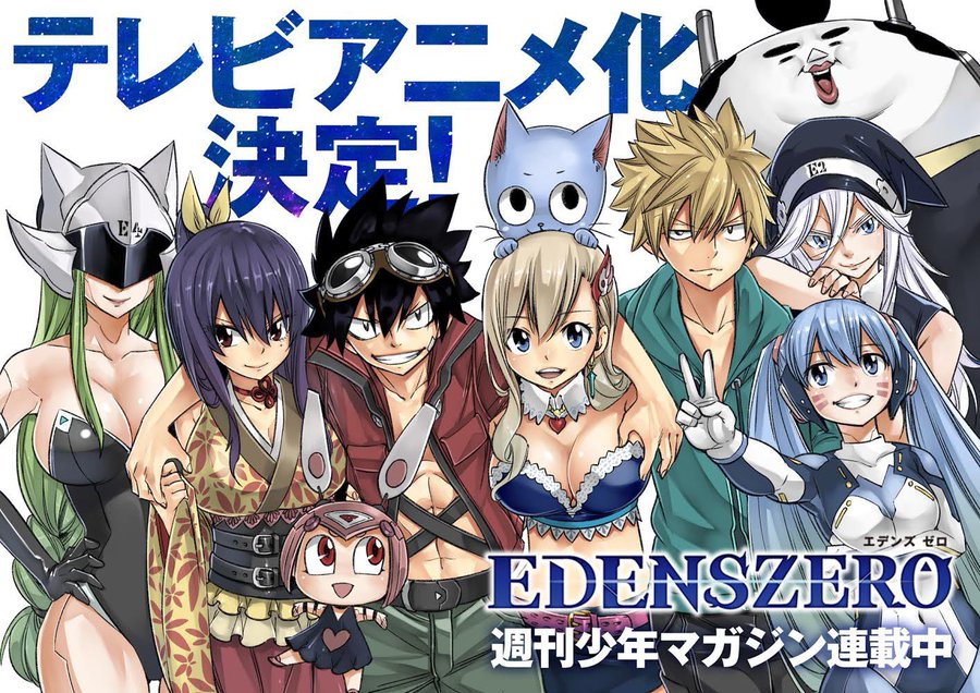 Edens Zero エデンズ ゼロ のキャラの強さランキング15 最強はだれだ ネタバレ注意 Ciatr シアター