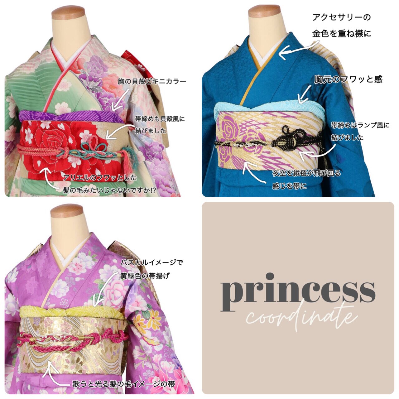 宅配レンタル 京都着物レンタル夢館 プリンセスのコーディネート ミュージカル大好き女なのでディズニー映画もよく見てます プリンセスらしく品よくまとまっているので成人式や結婚式で是非ー ディズニーコーデ プリンセスコーデ 宅配レンタル 京都着物レンタル夢館 プリンセスのコーディネート ミュージカル大好き女なのでディズニー映画もよく見てます プリンセスらしく品よくまとまっているので成人式や結婚式で是非ー ディズニーコーデ プリンセスコーデ