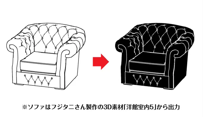 3D出力後・白黒反転アクション https://t.co/GNkc9i9vlU 画像をワンタッチで「黒地にホワイトで描いた絵」に変換できるアクションを無料公開しました。3Dから出力した画像以外にも使えます。#clipstudio 