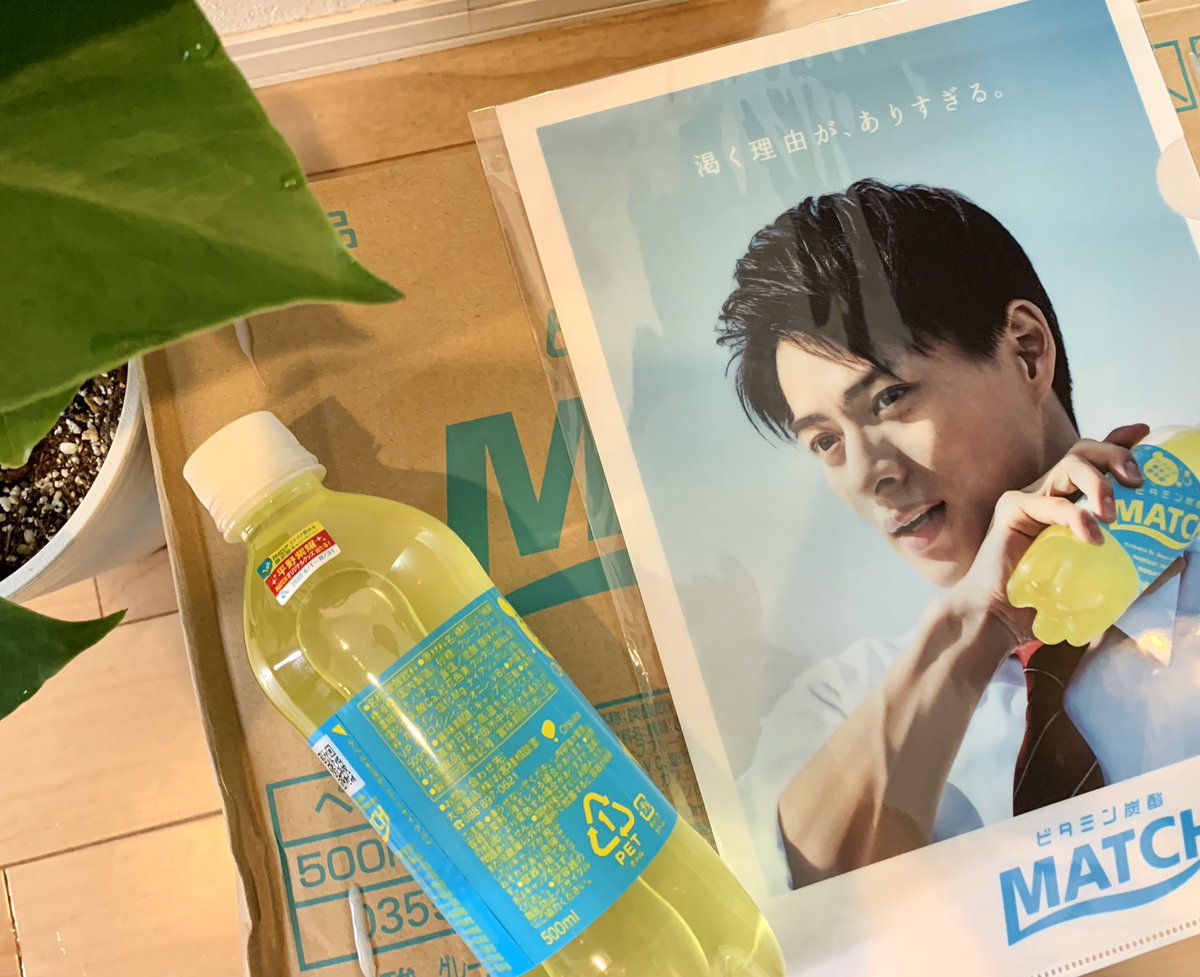 マッチクリアファイル