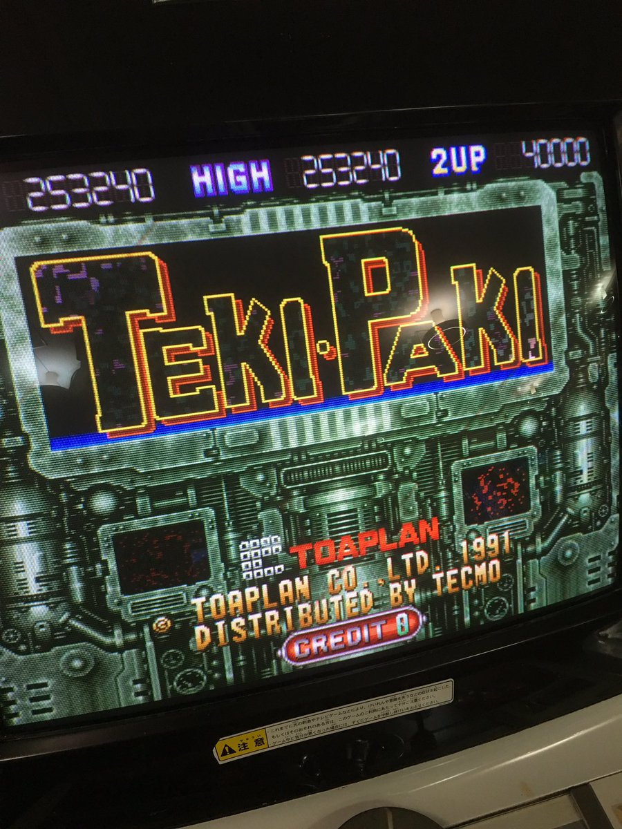 横山浩子 ゆるゆる活動中 16 Gダライアス 最初は画面彩度が高くてヤだなーと思っていたのに 気ィついたらワンコインクリア目指していたゲーム 青クリオネでも超苦労するぐらいヘボヘボなので今はもう全然アカンのですけど ルートとかド忘れしてる 好き