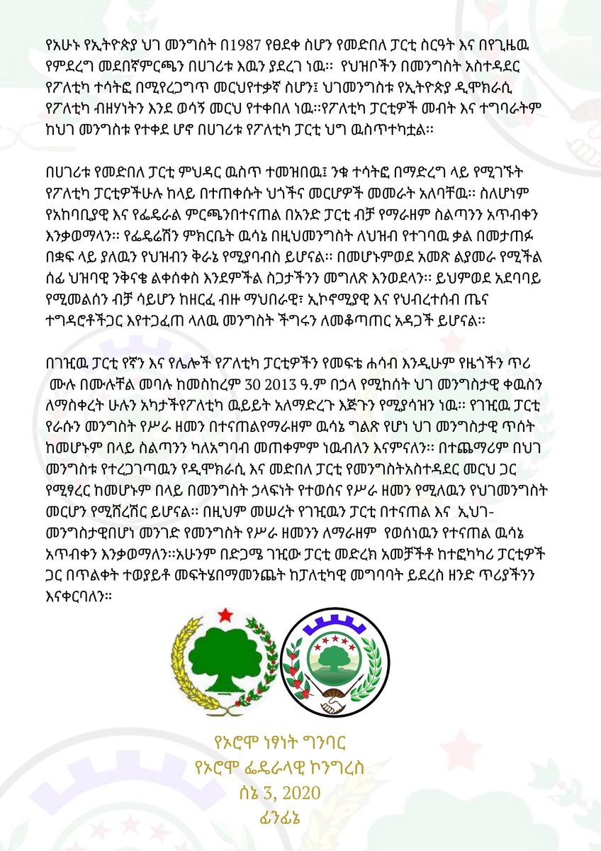 OromoFederalist's tweet photo. በህገ ወጥ መንገድ የመንግሥት የሥልጣን ጊዜ መራዘሙን ተከትሎ የኦነግ እና ኦፌኮ የጋራ መግለጫ

የኦሮሞ ነፃነት ግንባር
የኦሮሞ ፌዴራላዊ ኮንግረስ
ሰኔ 3, 2020
ፊንፊኔ https://t.co/8EuCZoYfUP