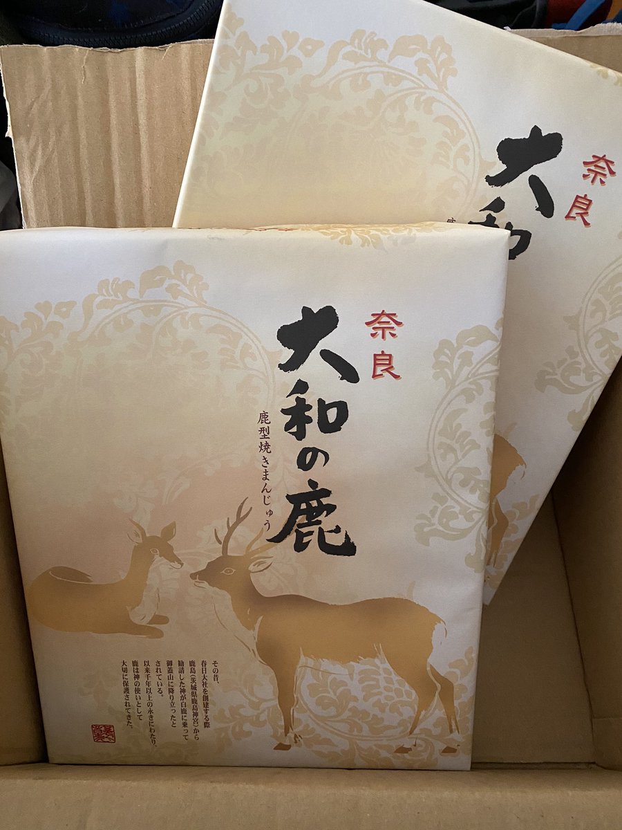 二代目 波夷羅 はいら 奈良から届いたお菓子 職場のみんなでいただきました 鹿ちゃんが可愛い 二代目 波夷羅 はいら 奈良から届いたお菓子 職場のみんなでいただきました 鹿ちゃんが可愛い