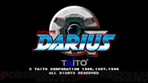 横山浩子 ゆるゆる活動中 16 Gダライアス 最初は画面彩度が高くてヤだなーと思っていたのに 気ィついたらワンコインクリア目指していたゲーム 青クリオネでも超苦労するぐらいヘボヘボなので今はもう全然アカンのですけど ルートとかド忘れしてる 好き