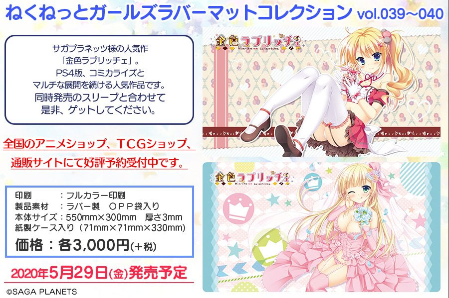 サガプラネッツ公式 on X: サガプラネッツ公式 on X: