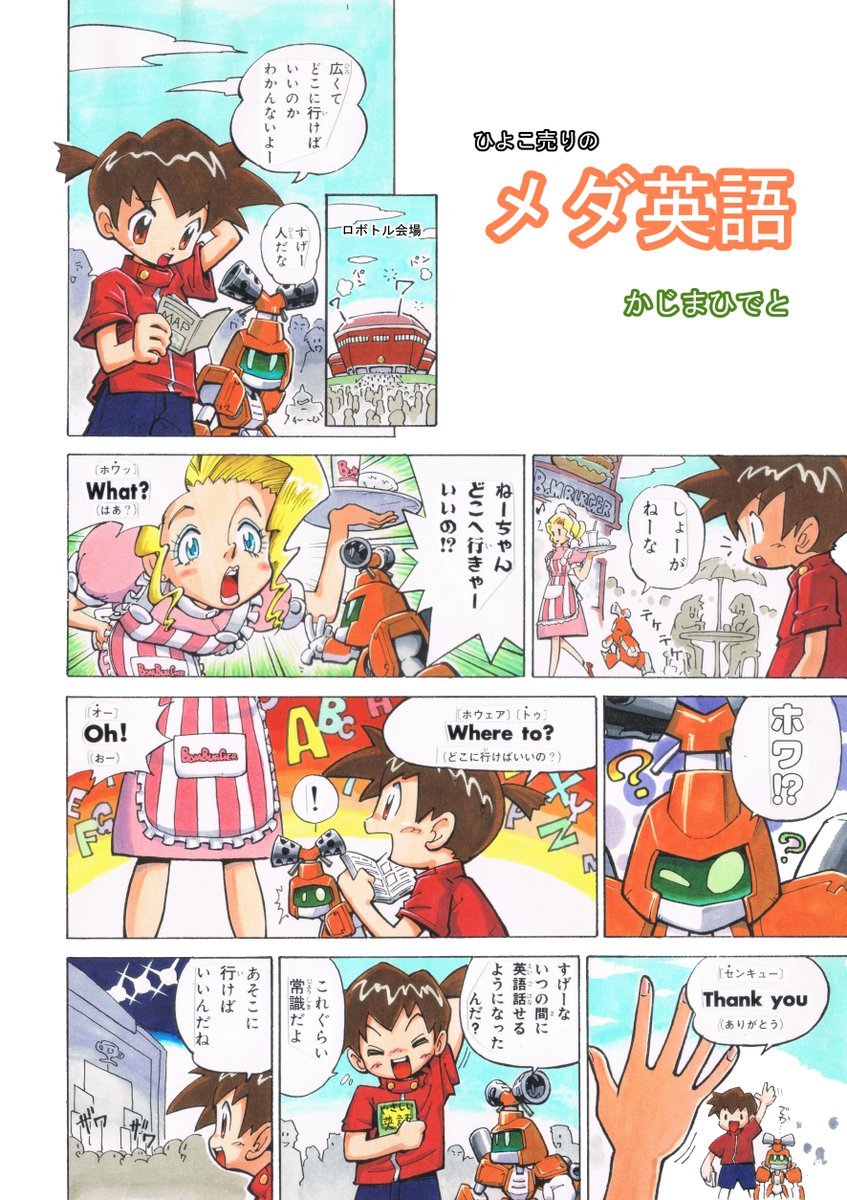ステレオ スタウト レギュラー メダロット 4 チート Re Eco Jp