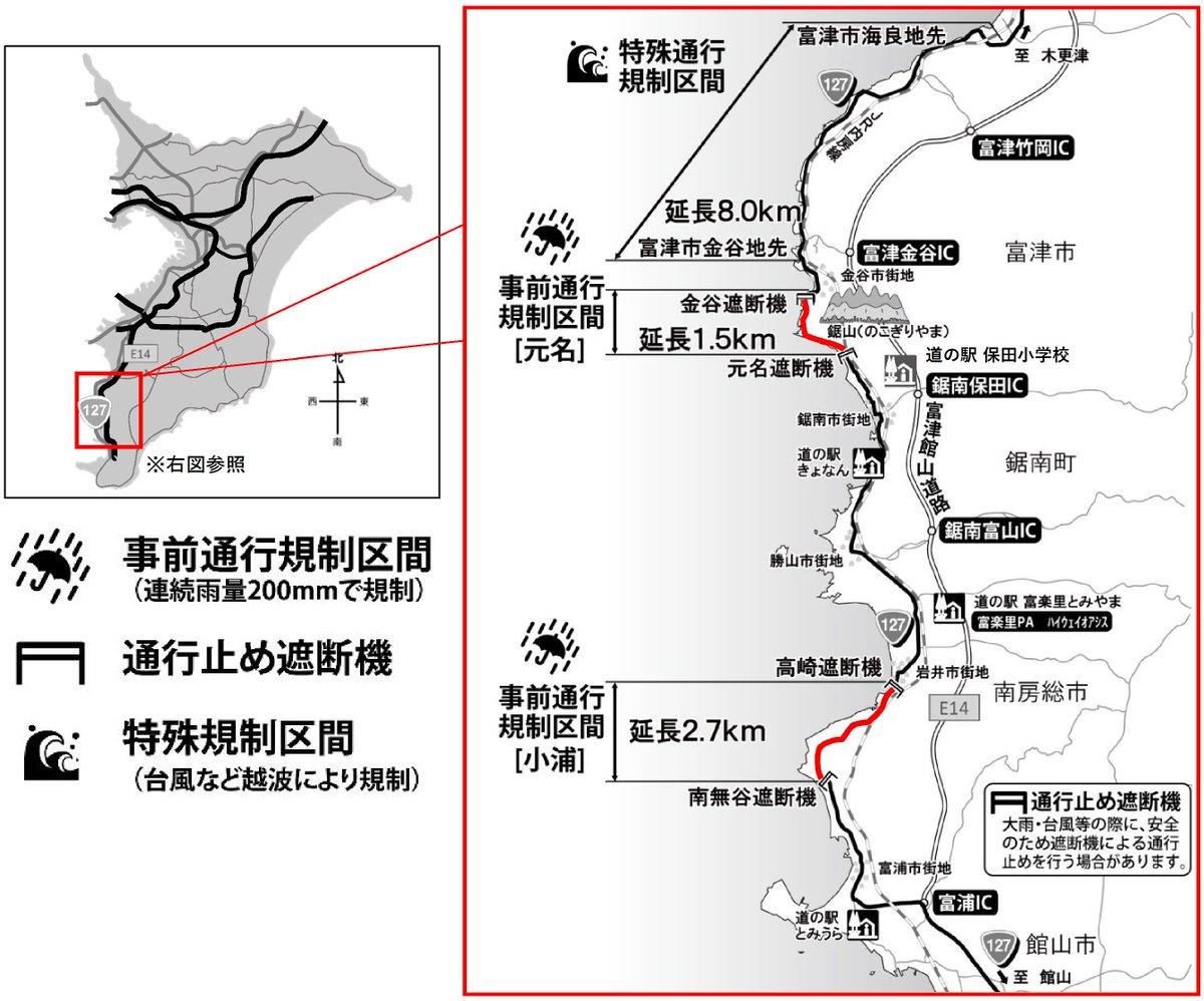 国道127号 道路状況 6ページ目 に関する今日 現在 リアルタイム最新情報 ナウティス