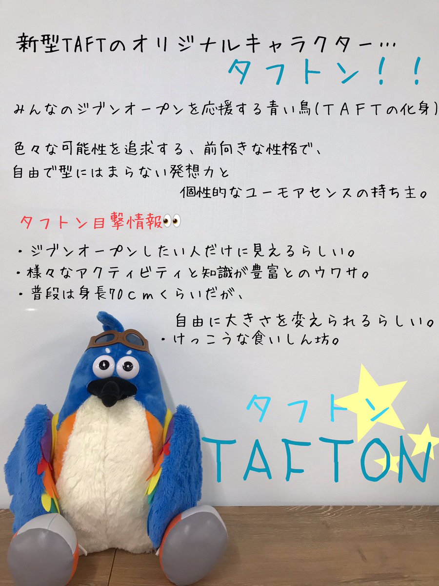 公式 ダイハツ福島株式会社 新型taftのオリジナルキャラクター タフトンのご紹介です ダイハツ福島 ダイハツ タフトン 新型taft 声優 千鳥大悟 さん 公式 ダイハツ福島株式会社 新型taftのオリジナルキャラクター タフトンのご紹介です ダイハツ福島 ダイハツ タフトン 新型taft 声優 千鳥大悟 さん