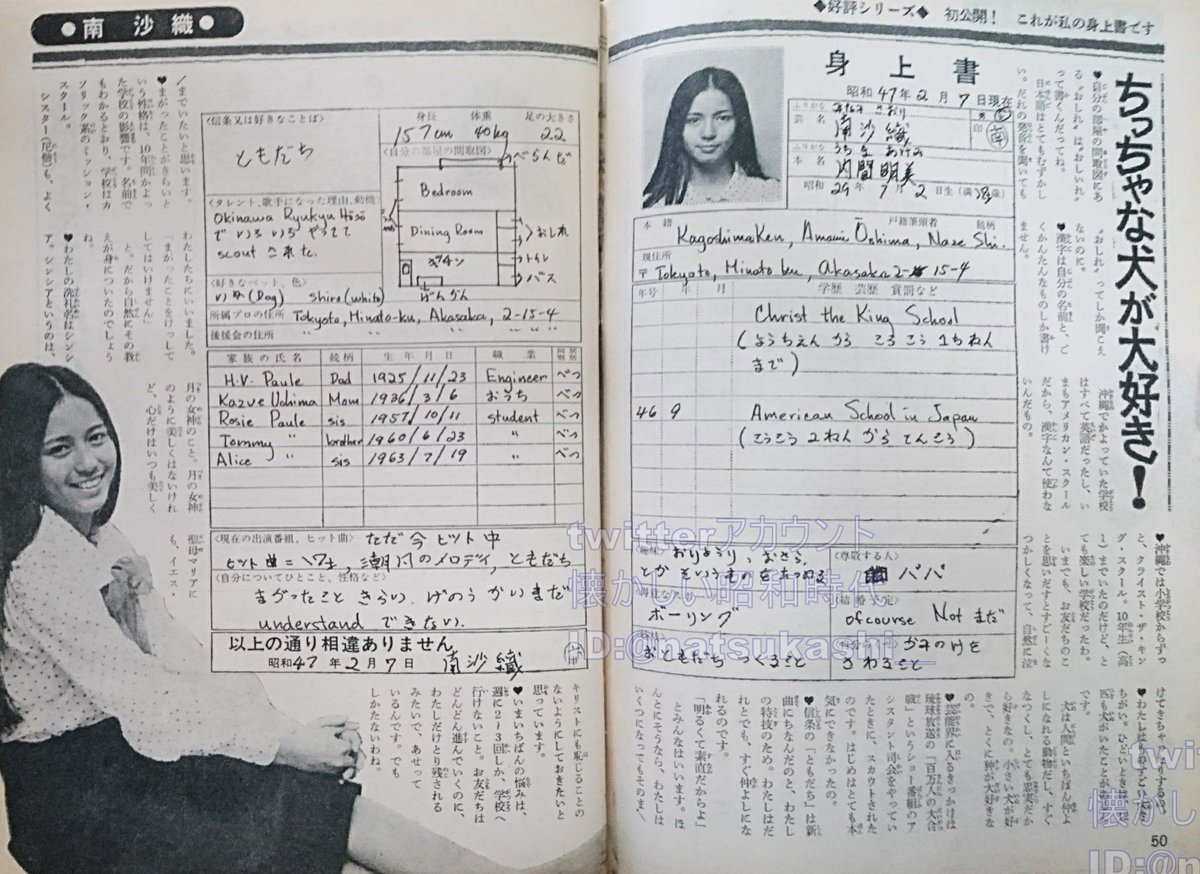 懐かしい昭和時代（女性） on X: 