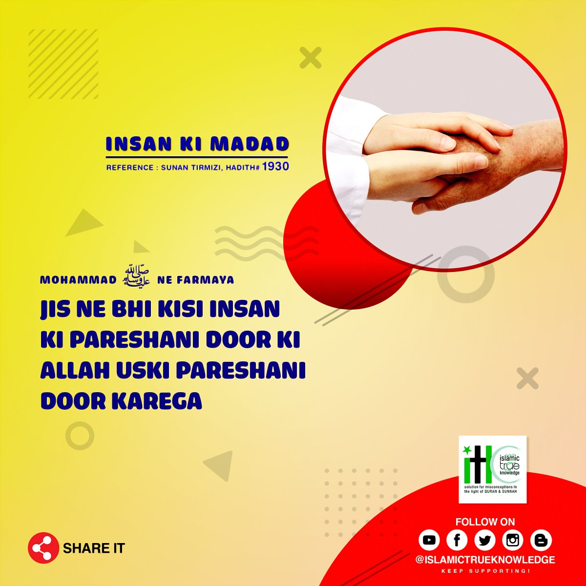 Islamictrueitk's tweet photo. #IslamicTrueKnowledge #ITK #Humanity #HelpTheNeedy @ZairaWasimmm @aamir_khan @iamsrkclub @SrBachchan @ReallySwara @BDUTT @Quote_peace @stevedabliz @DailyHadiths @Hadithoftheday @islamicthought @IslamicThinking @Islamic_Tweeter @IslamicTongue @AllahsFavours @islamicstrength https://t.co/ZYhyrBqGzG